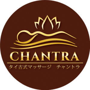 チャントラ タイ古式マッサージ | 大森