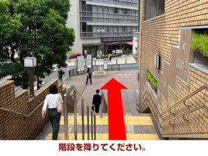 階段を降りてください。