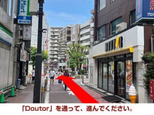 「Doutor」を通って、進んでください。
