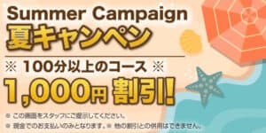 夏キャンペン チャントラ タイ古式マッサージ | 大森