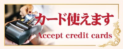 クレジットカード使える 大森 タイ古式マッサージ